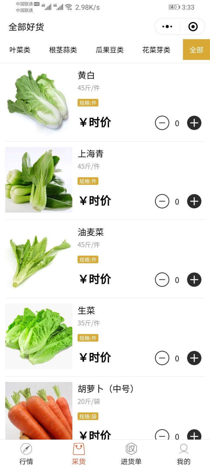鲜东东O2O电商小程序