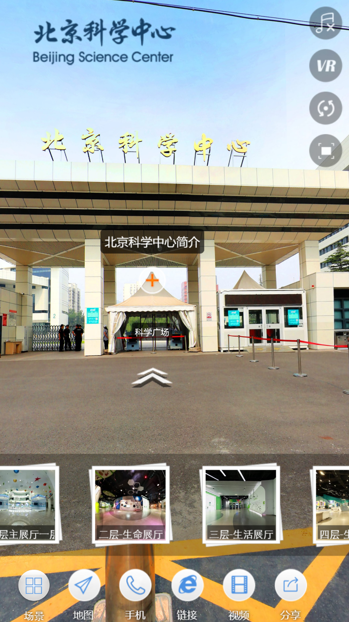 北京科学中心全景