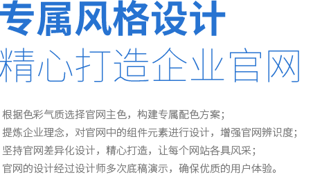青岛网站建设