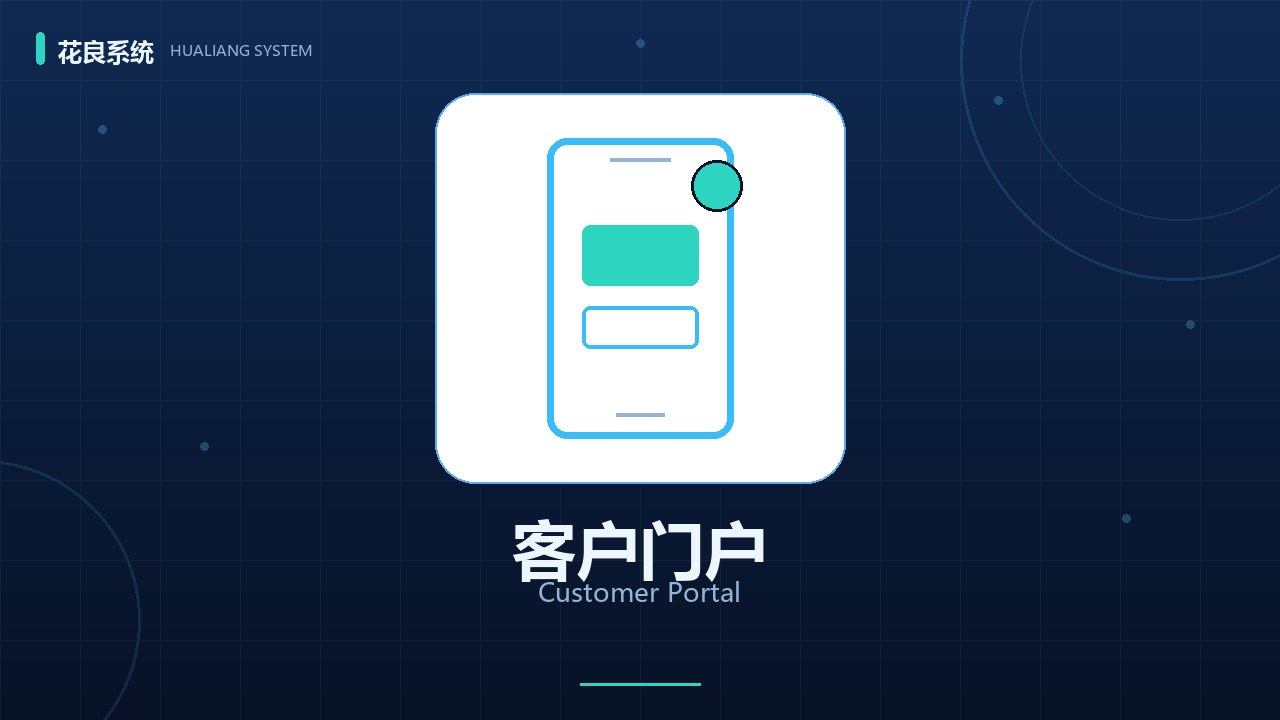 客户门户详解：让客户亲眼看见每一次服务价值