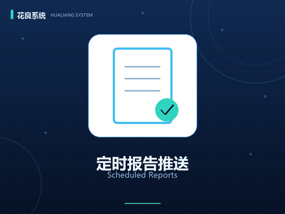 自动生成的报告文档